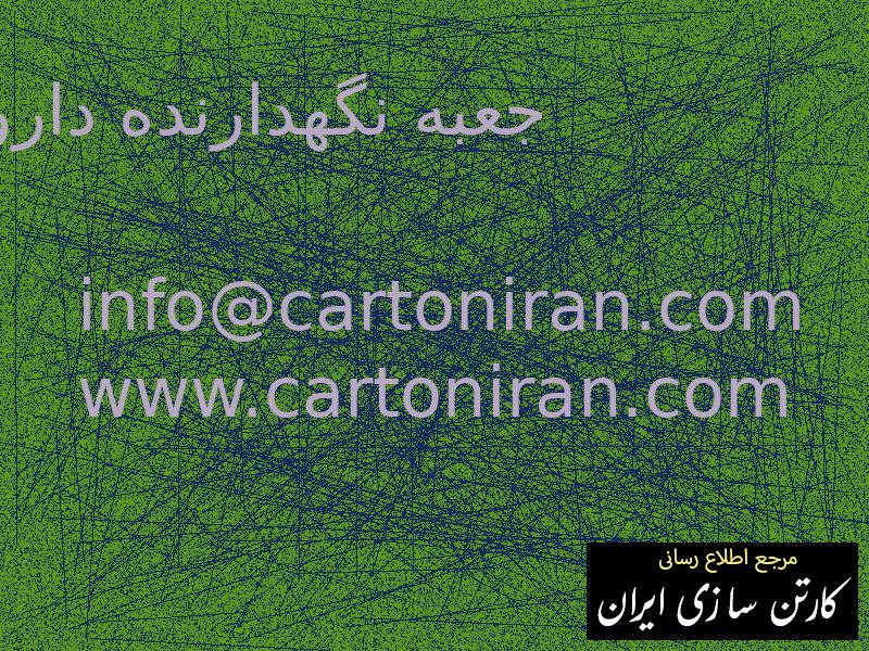 جعبه نگهدارنده دارو